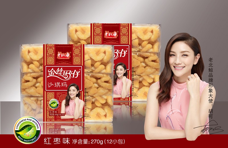 金丝马仔（红枣味）
