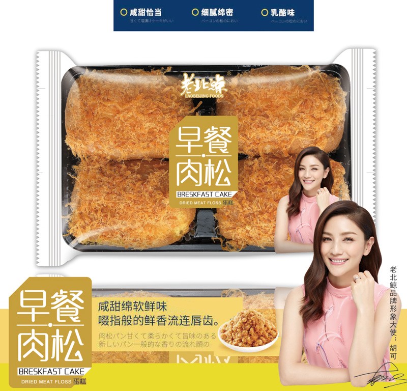 早餐肉松蛋糕