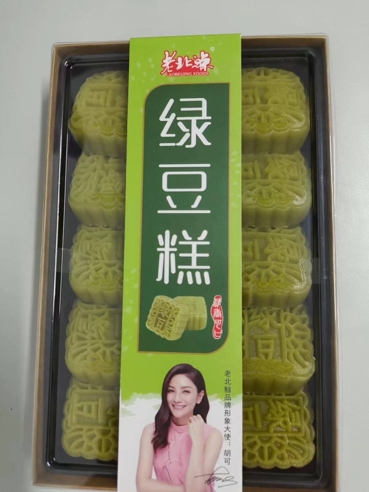 绿豆糕