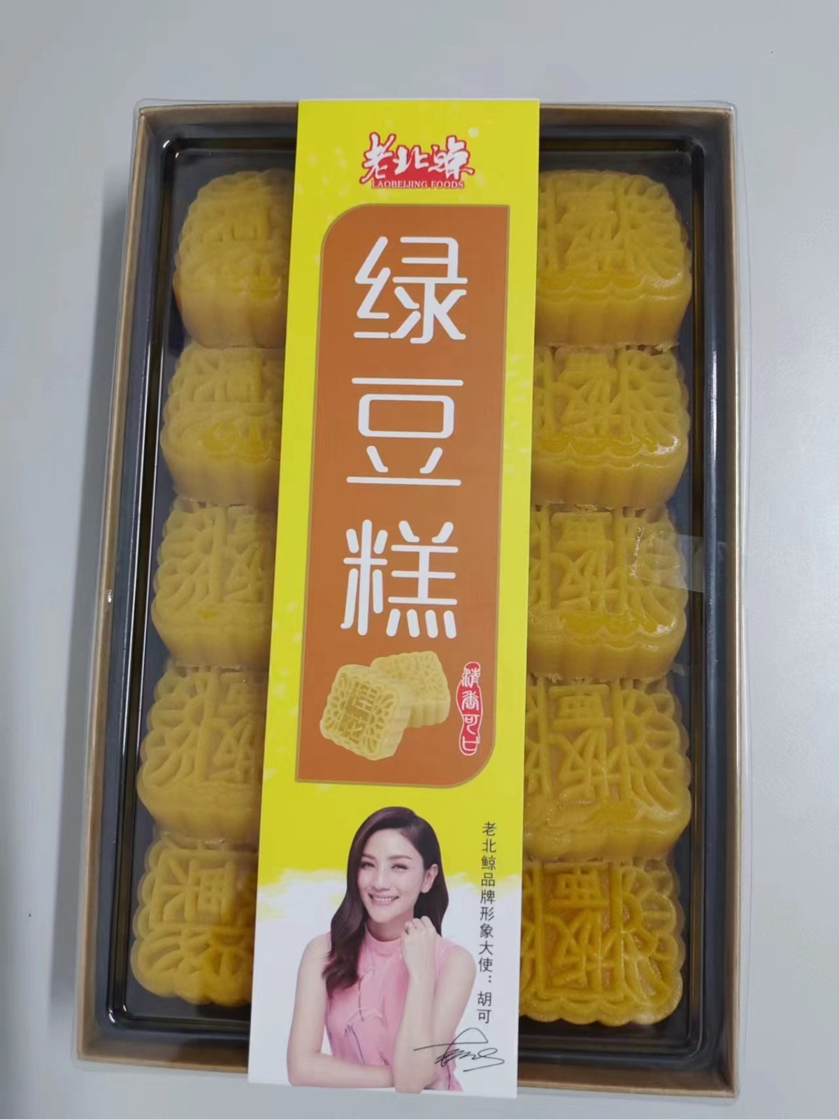 绿豆糕板栗味