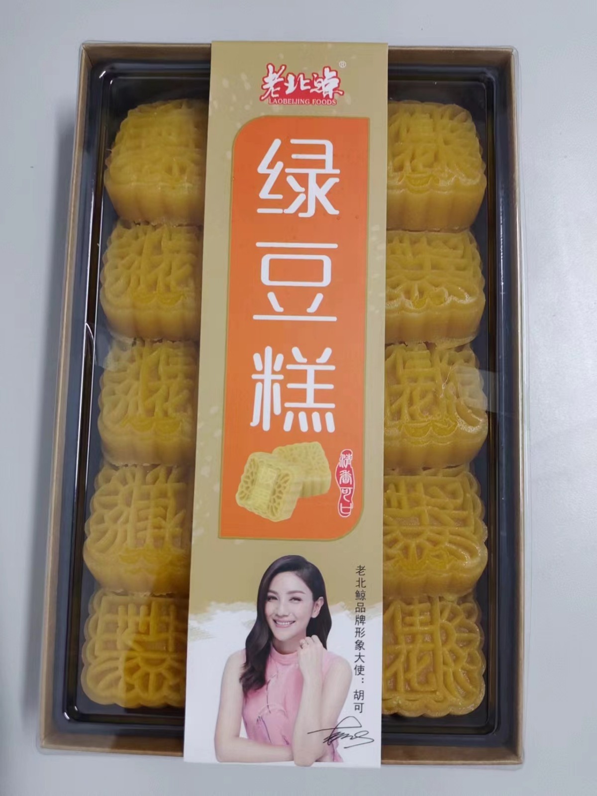 绿豆糕桂花味