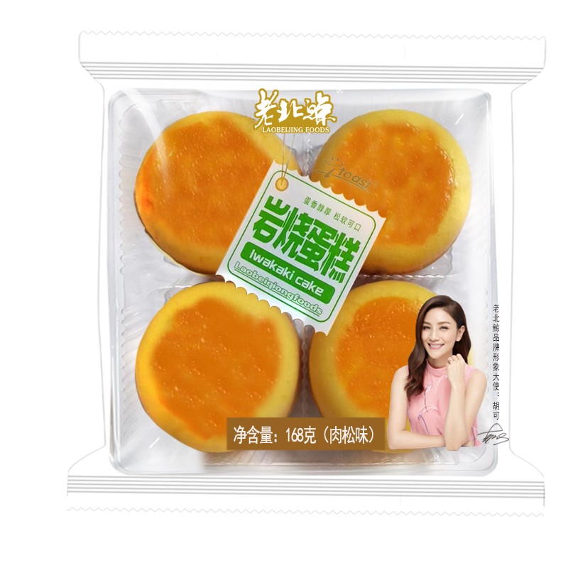 岩烧蛋糕