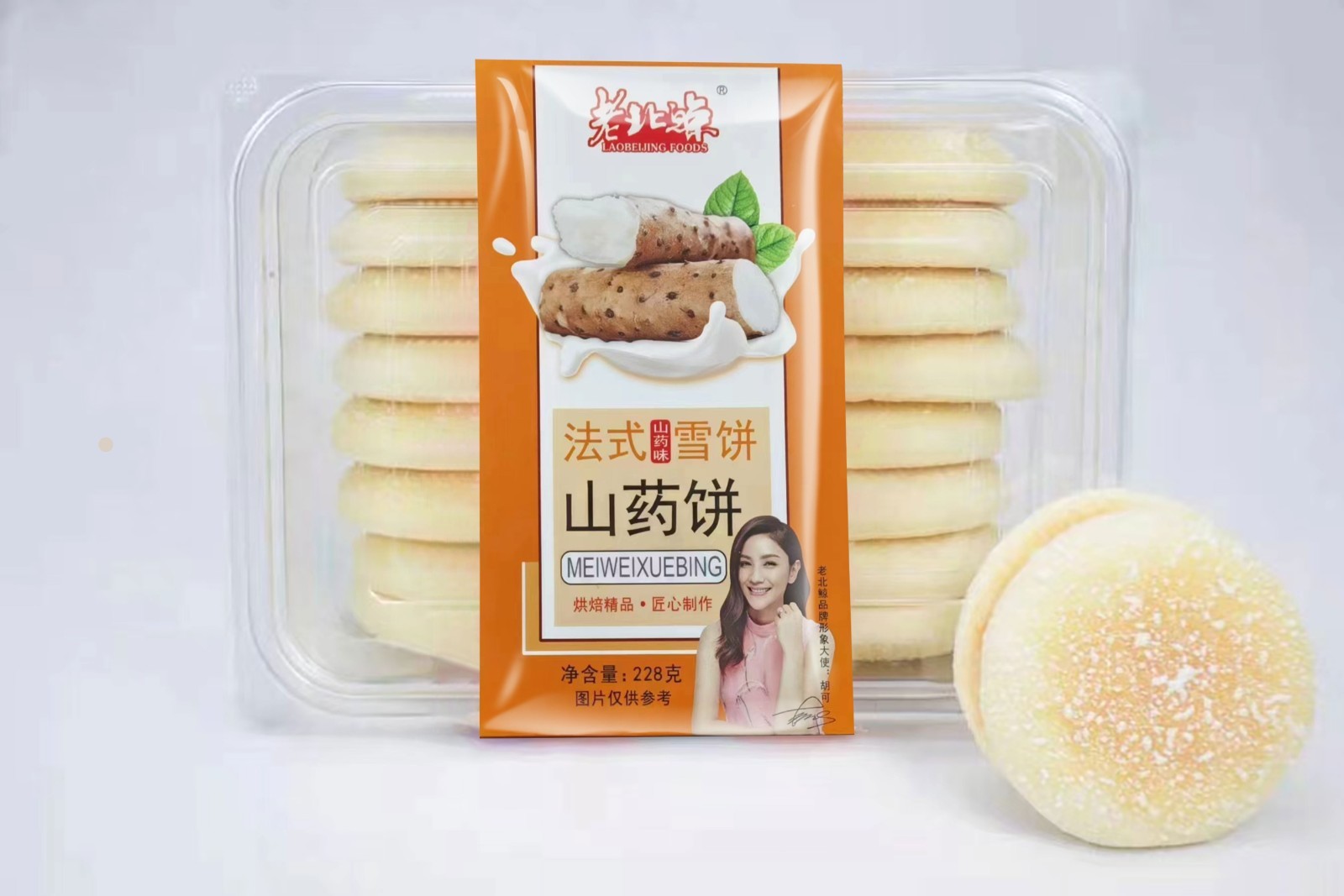 法式雪饼（山药味）