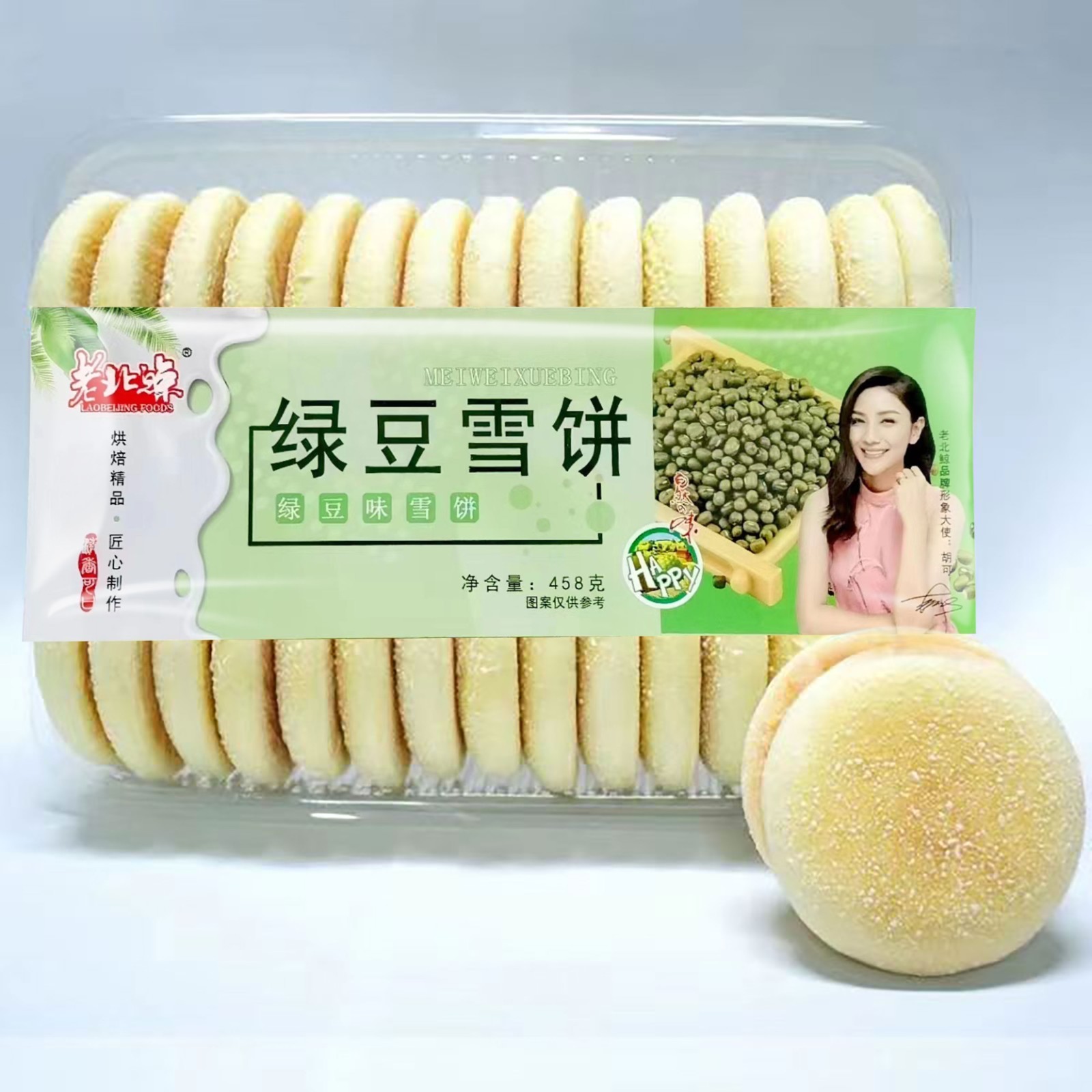 绿豆雪饼