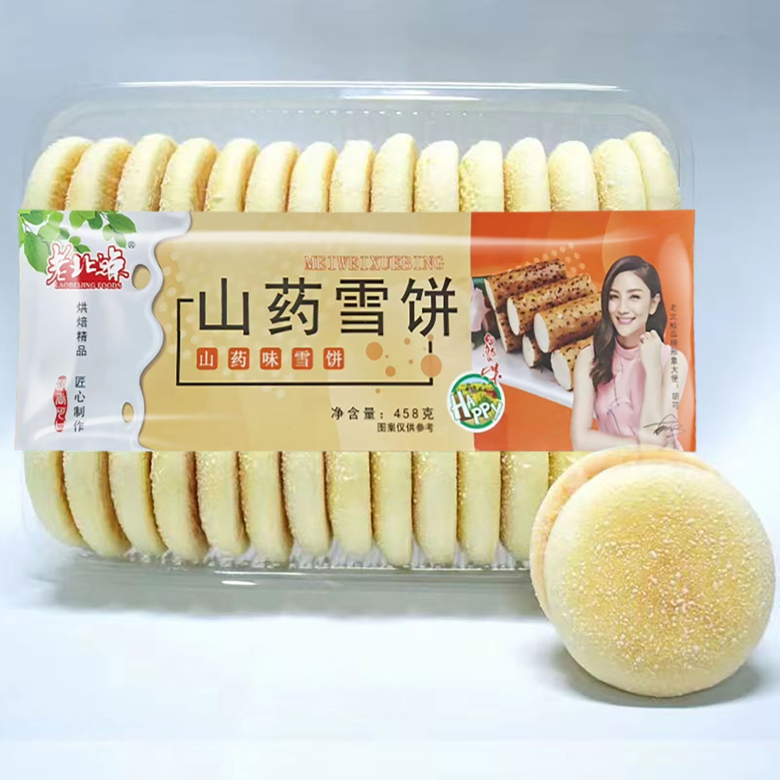 山药雪饼