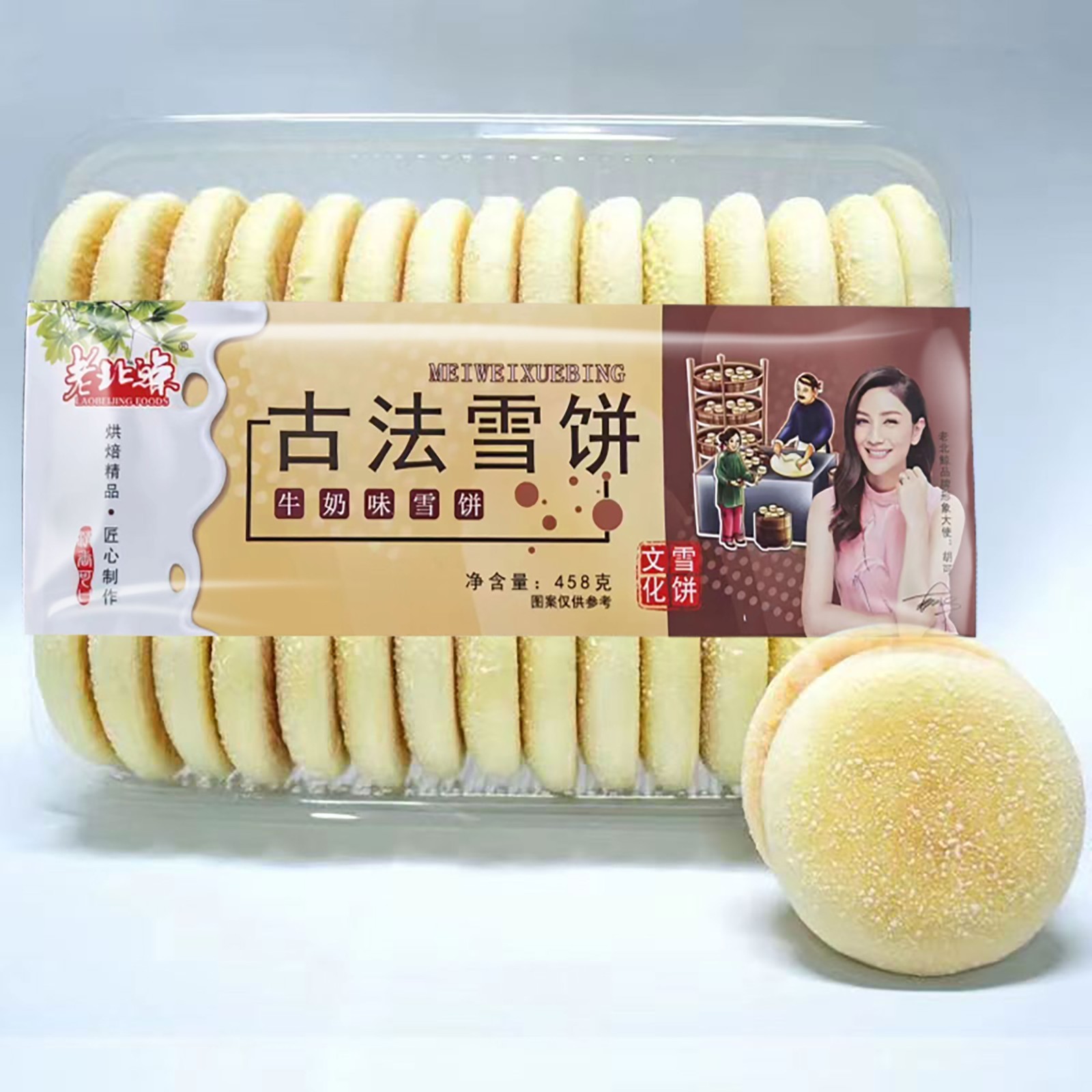 古法雪饼