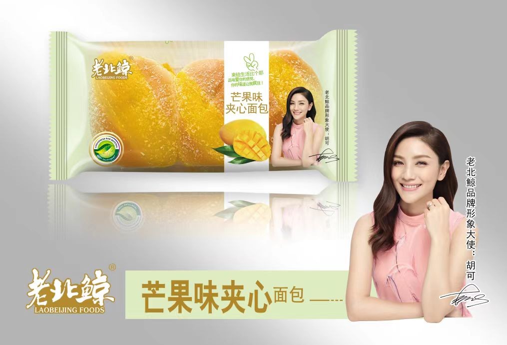 芒果味夹心面包