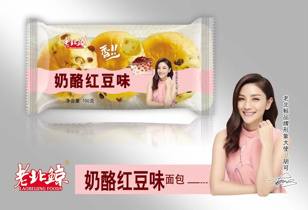 奶酪红豆味面包