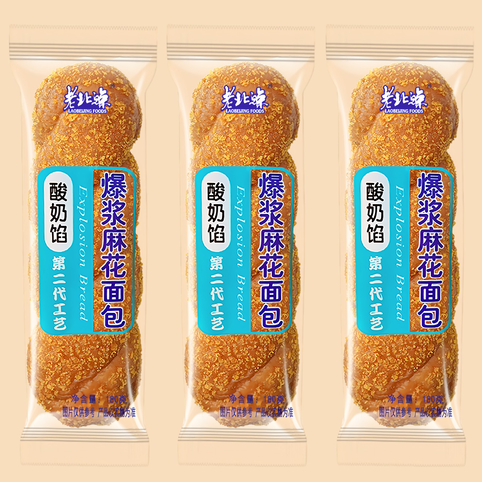 注心麻花（酸奶味）