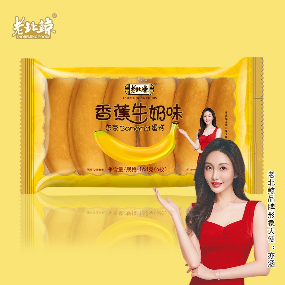 香蕉牛奶味蛋糕