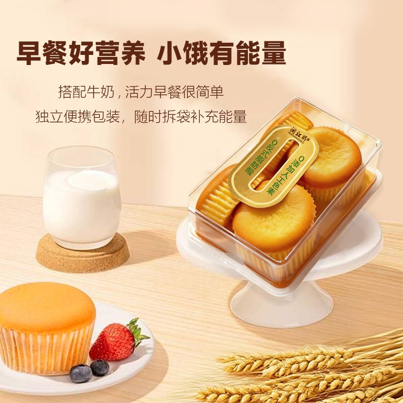 闽江桥戚风蛋糕